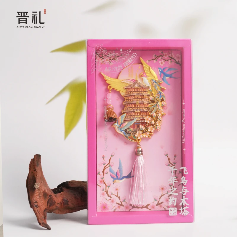 晋礼山西文创应县木塔AR精致挂穗款吊坠冰箱贴