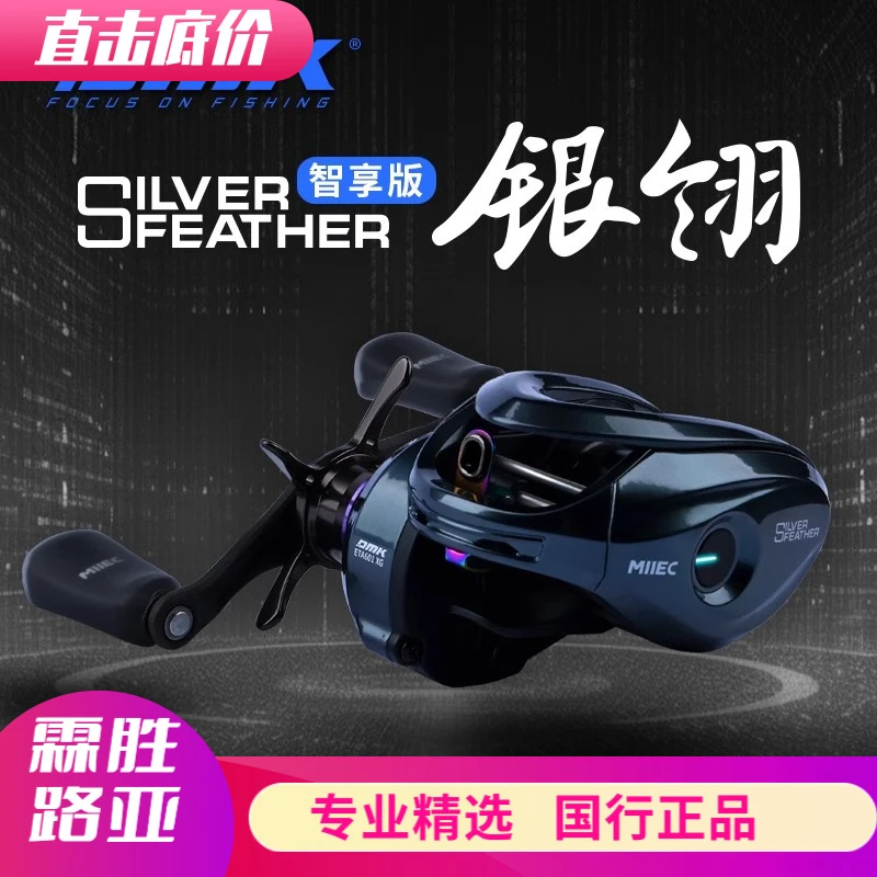 德米克银翎智享版dc水滴轮ec智能渔轮轻量化微物泛用黑坑路亚鳜鱼