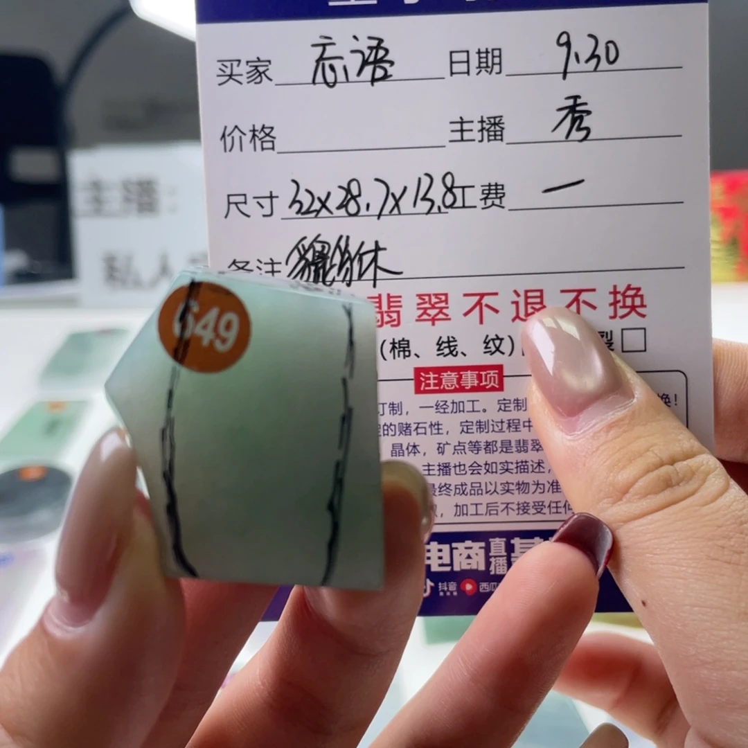 忘***语定制翡翠未镶嵌天然翡翠