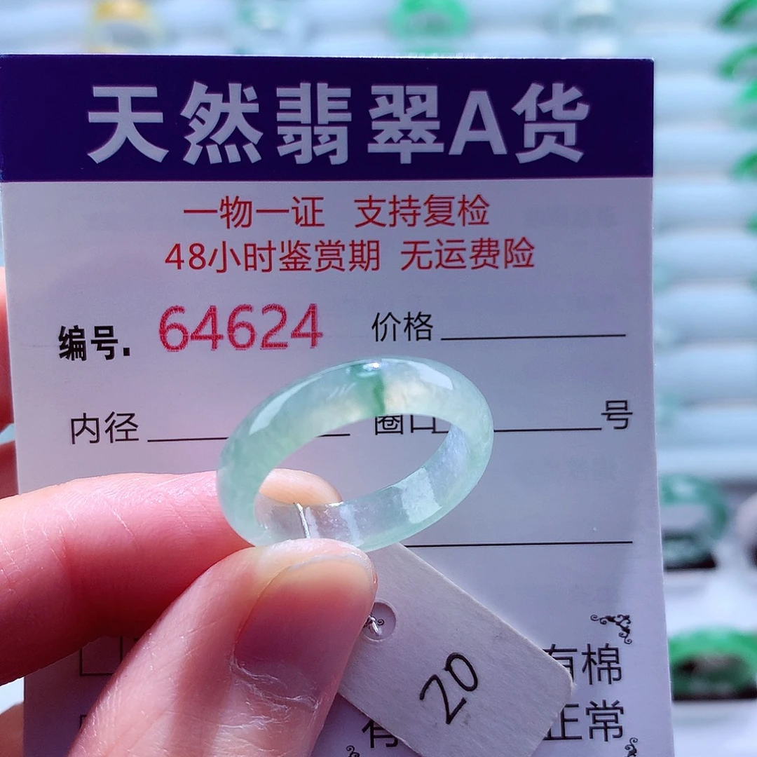 翡翠未镶嵌戒圈天然翡翠
