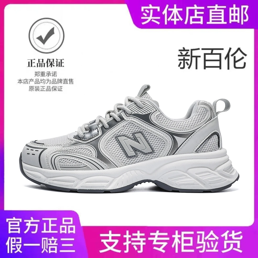 【官方正品】新百伦男女鞋1908厚底老爹鞋透气增高时尚休闲运动潮鞋