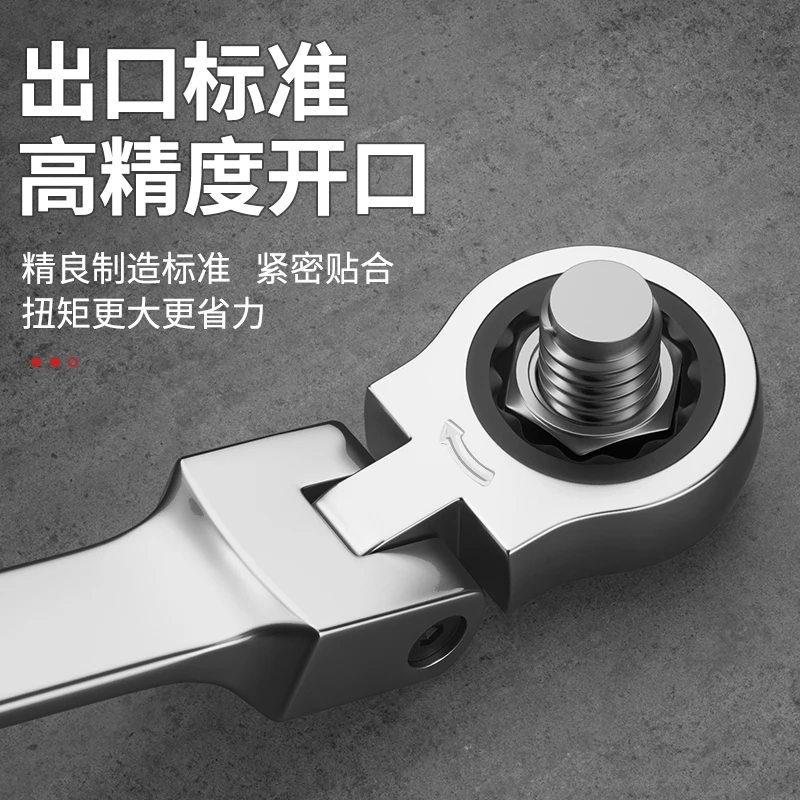 万向72齿活动头镀铬棘轮扳手梅花快速省力汽修工具活动棘轮两用