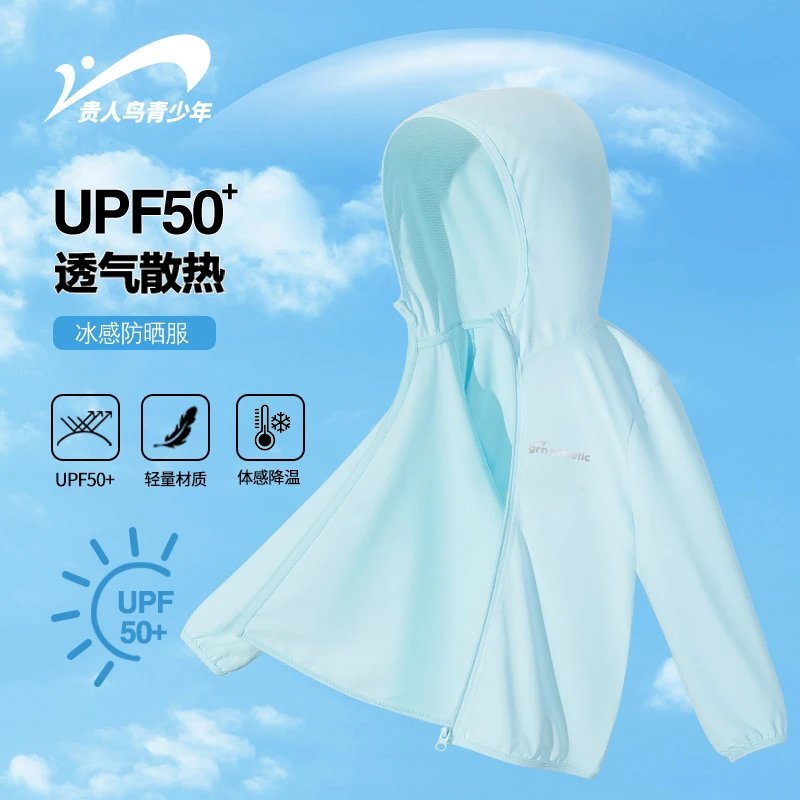 贵人鸟儿童防晒衣男女童夏季2025年防晒服防紫外线轻薄透气