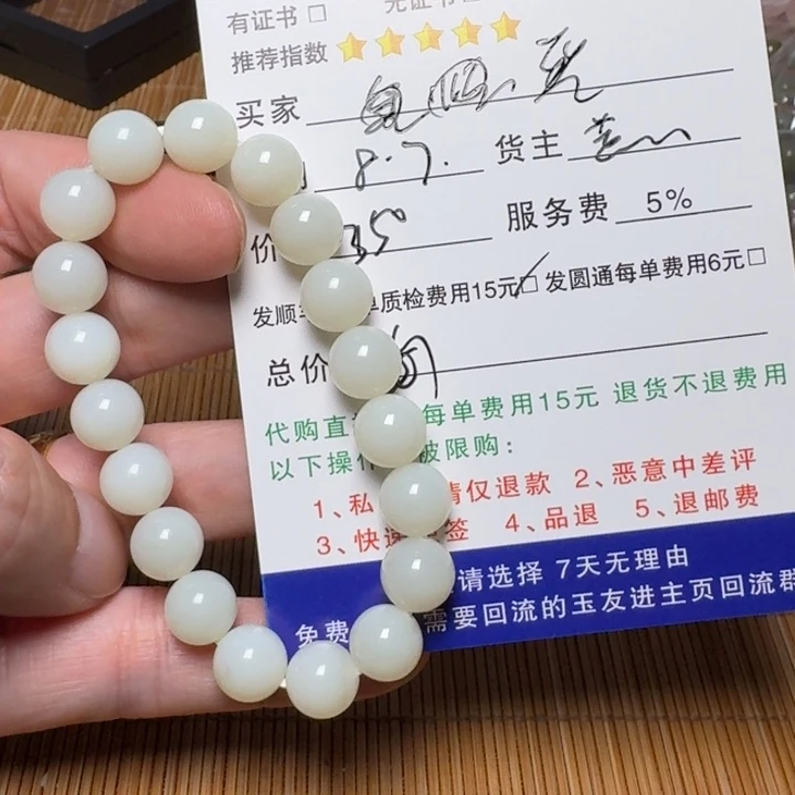 無***。手链未镶嵌和田玉