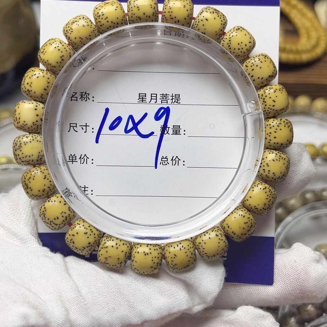 星月菩提手串星月菩提