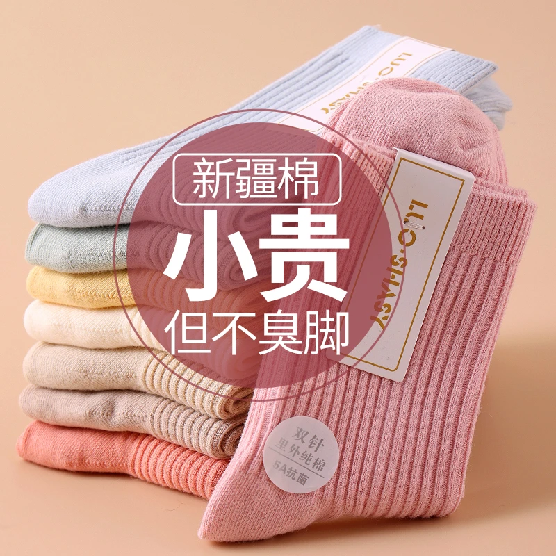 袜子女秋冬季纯色双针百搭防臭吸汗中筒袜保暖纯棉休闲中长腰棉袜