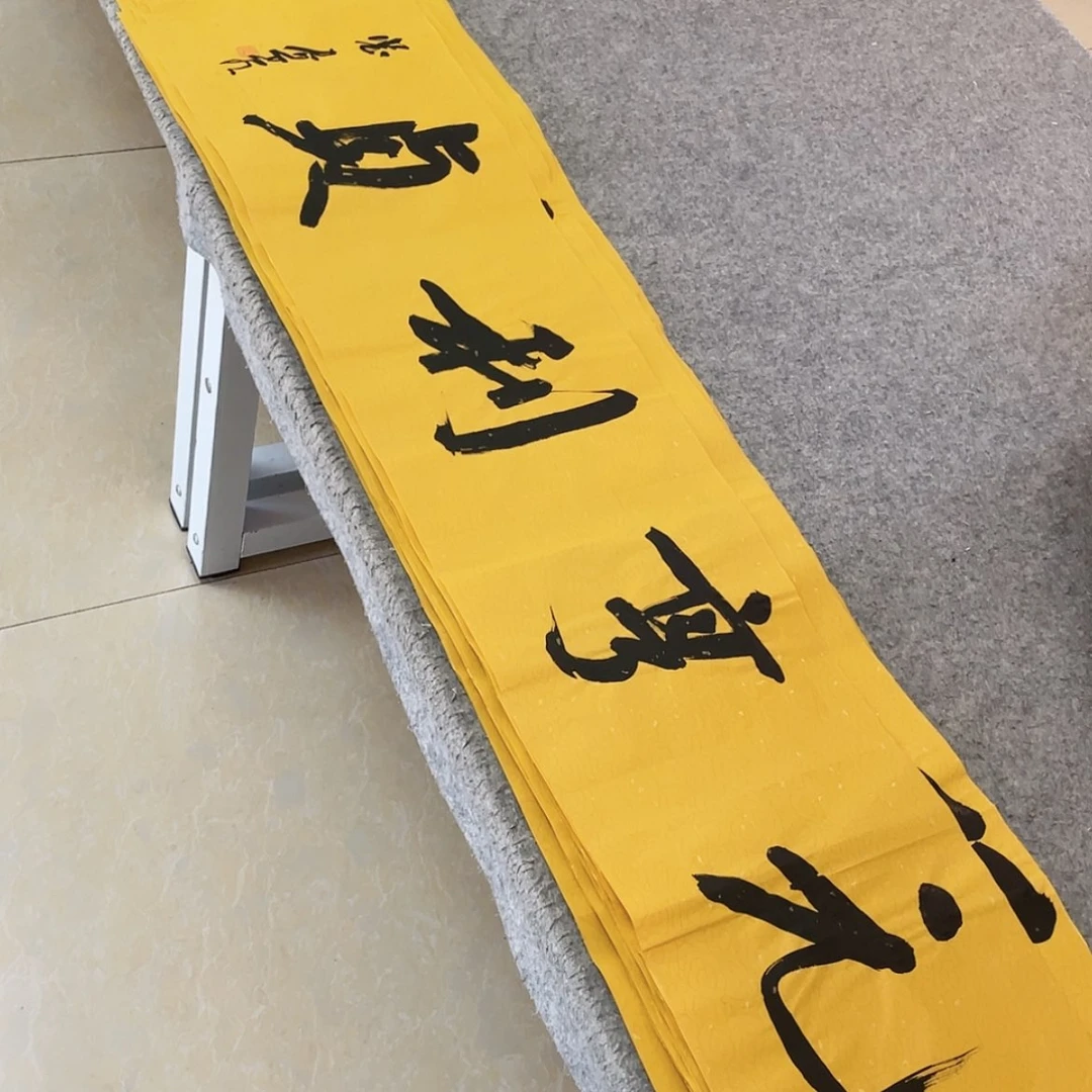 【闪购商品】书法中书协会员裴春亮138×34