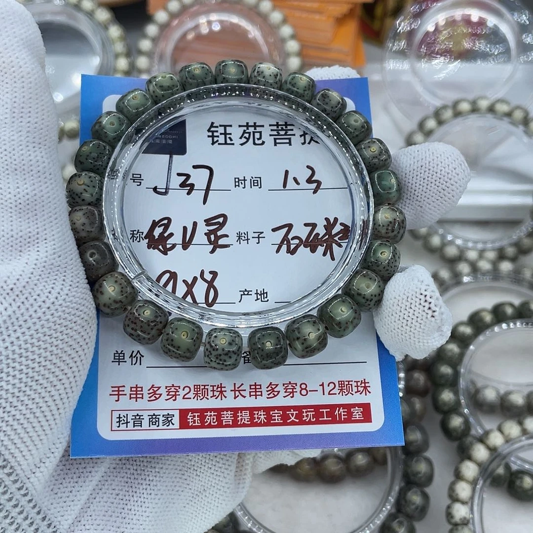 星月菩提手串37绿幽灵