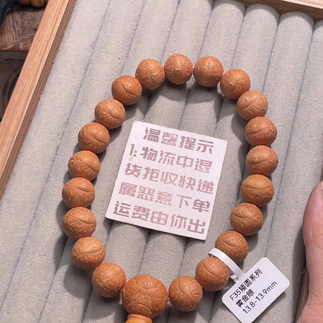 凤眼菩提吊坠凤眼黄金瞳13.8-13.9