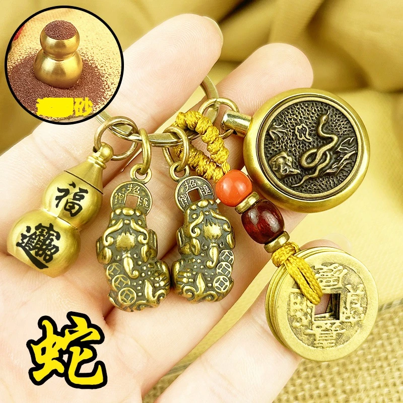 【五件】黄铜十二生肖女士钥匙扣挂件耐脏貔貅转转空心葫芦送砂