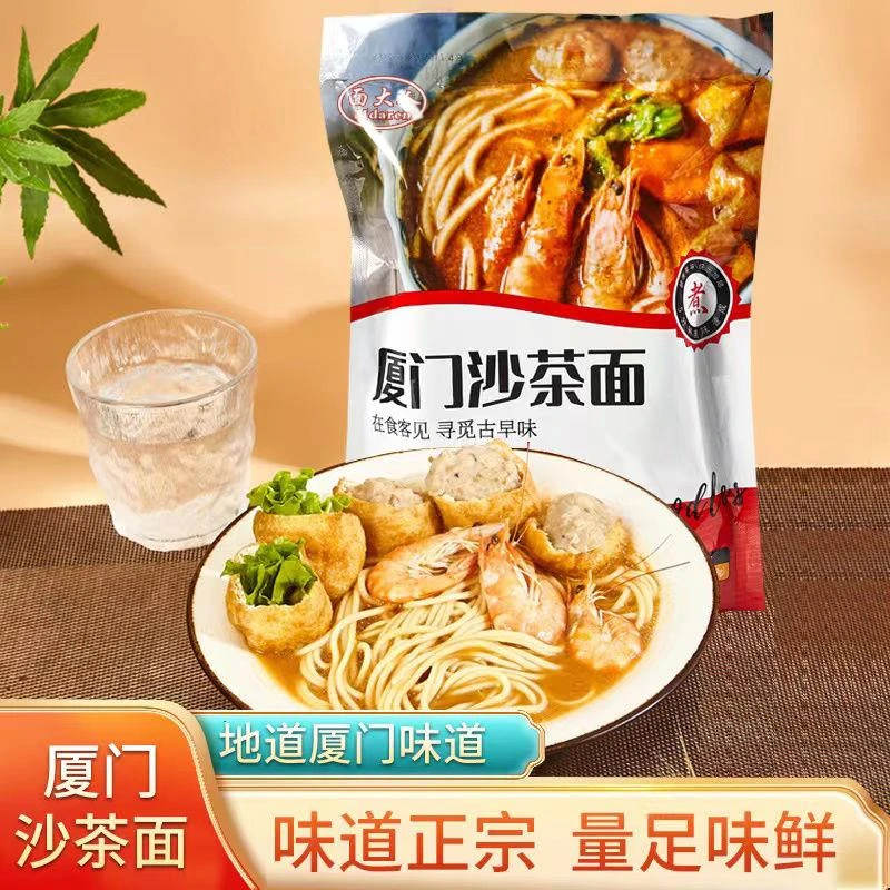 新货面大人厦门沙茶面148g袋装速食带酱料包全干碱水面条家庭主食
