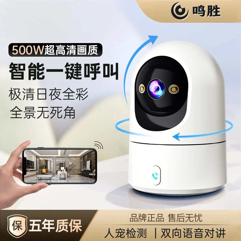 智能摄像头家用手机远程360度无死角室内无线监控器高清摄影监控