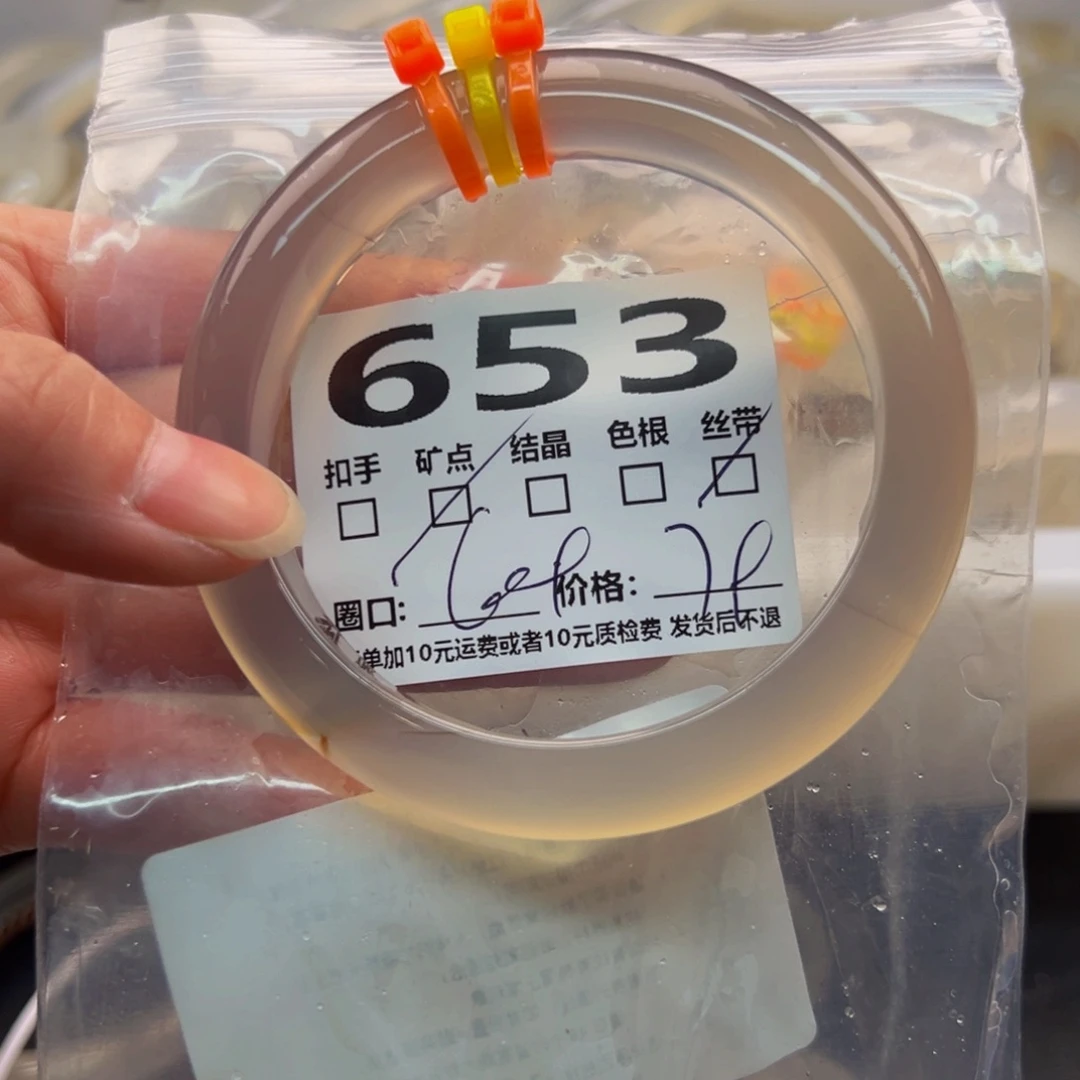 玛瑙/玉髓手镯未镶嵌653