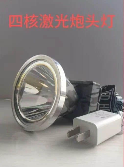 猎霸一号Rs7高亮版四核激光炮户外锂电头灯,