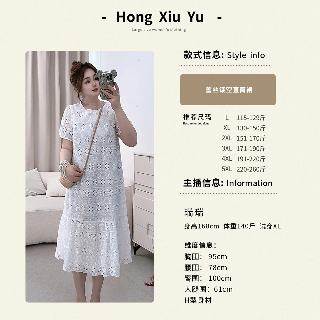 【红袖雨】高端新款蕾丝镂空直筒裙大码显瘦时尚夏季连衣裙232562