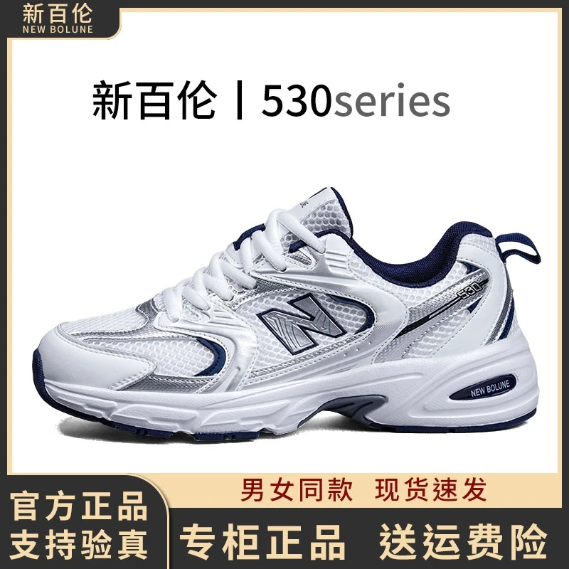 新百伦百搭厚底情侣老爹鞋2025透气款网面时尚休闲跑步男女鞋530