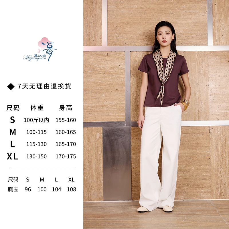 【何博士专属】慕江南-舒适夏季T恤-呵肤T恤（女款+男款）