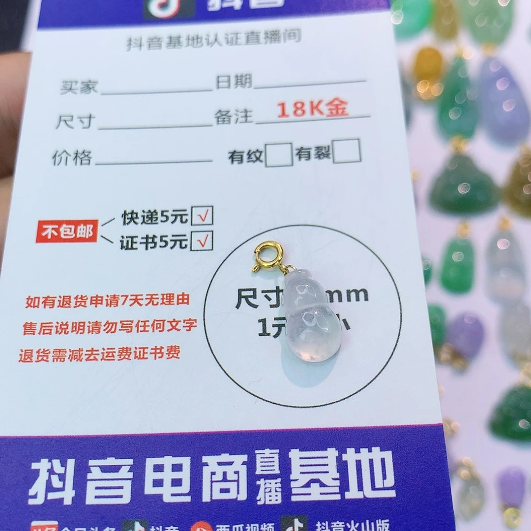 吊坠(不含链)18K金镶嵌翡翠