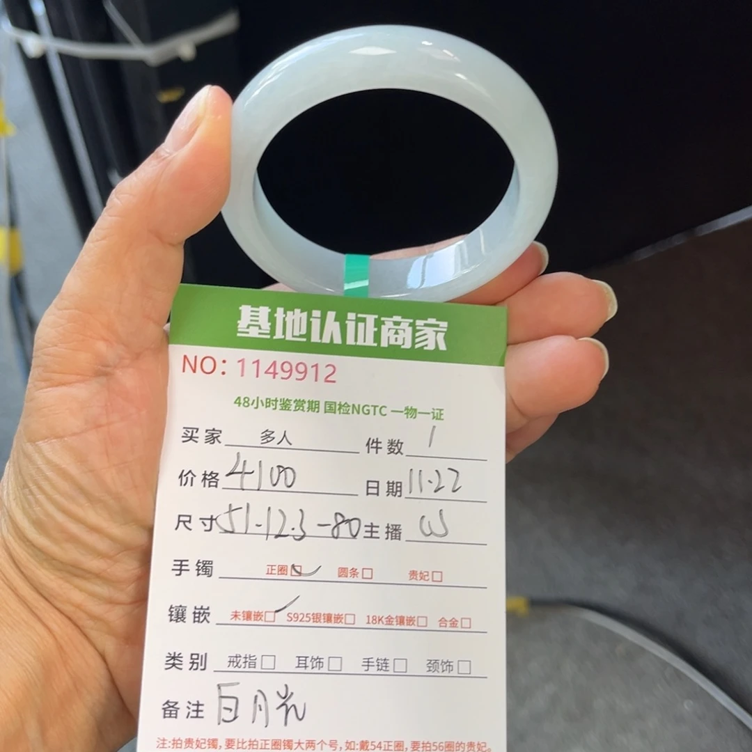 未镶嵌手镯翡翠多人