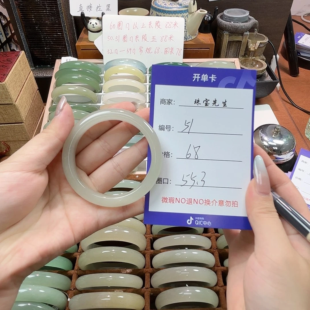 东陵石手镯合金51