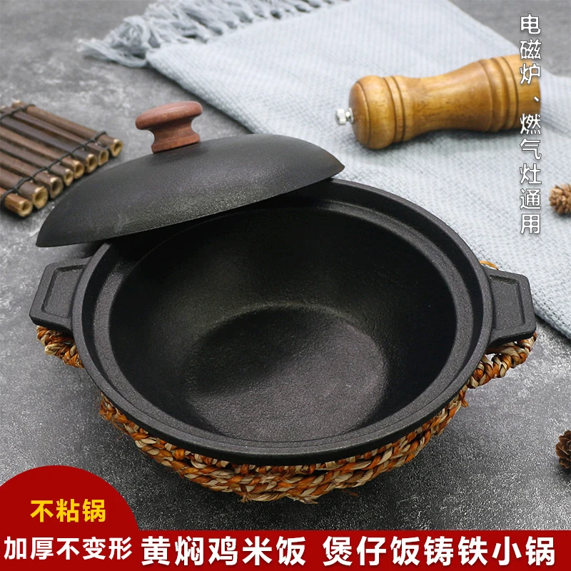 黄焖鸡米饭专用锅煲仔饭生铁砂锅铸铁耐烧锅巴饭不沾专用铁砂锅