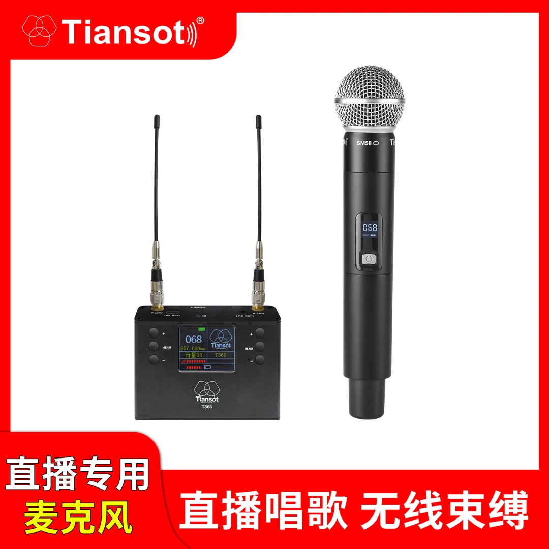 TiansuoBETA58A无线真分集动圈麦话筒无线话筒麦克风直播