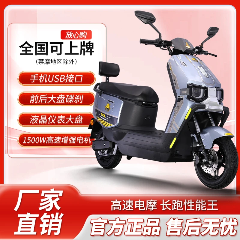 凤凰新品电动摩托车高速长续航智能外卖长跑王男女通用时尚爆款S2