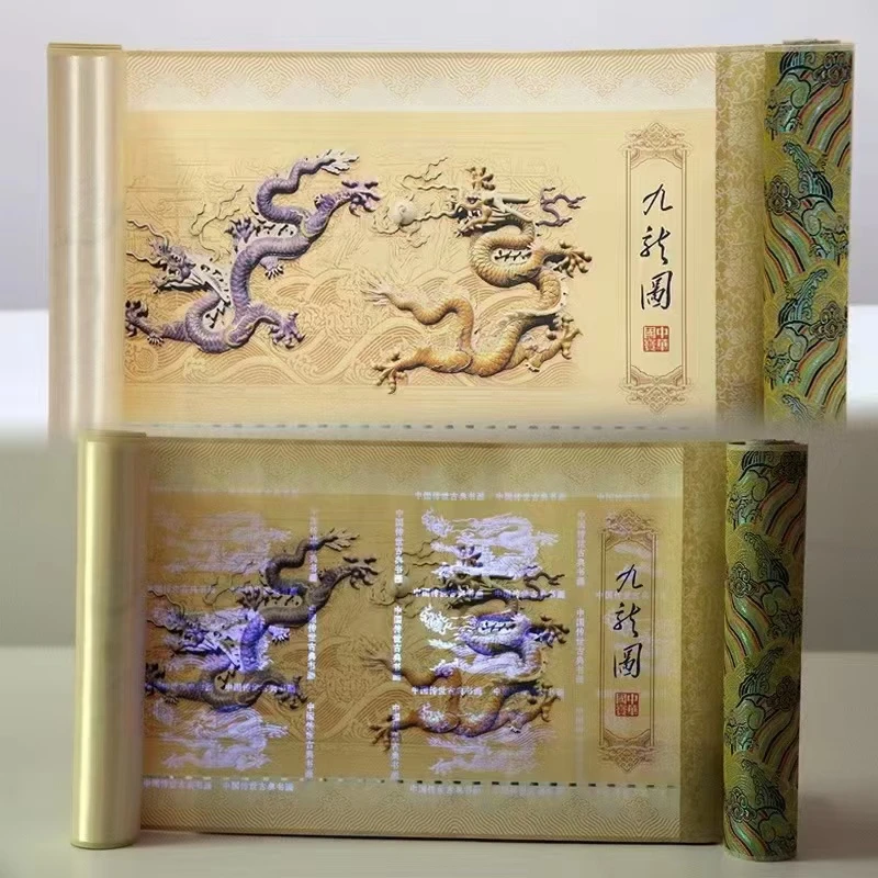 【臻品优选】九龙图画