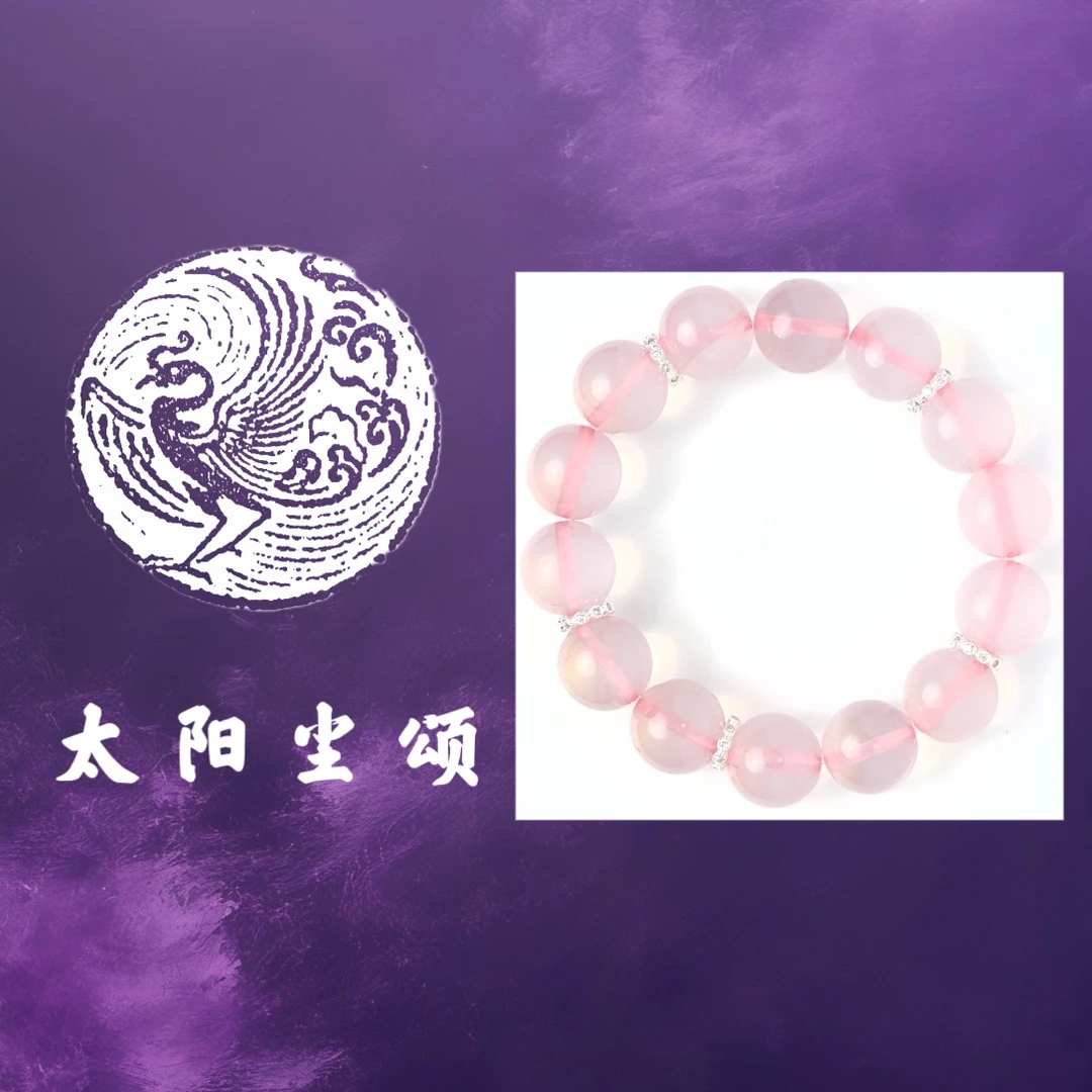 铜合金手链 《明澈粉和》粉色手链真爱相吸14mm吸引释放个人魅力