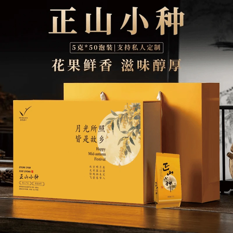 【商务茶礼】正山小种茶叶礼盒装新茶正宗武夷金骏眉红茶高端送礼