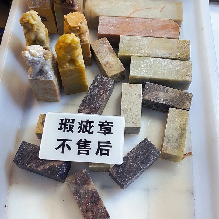 奕***之青田石印石今天我也很喜欢