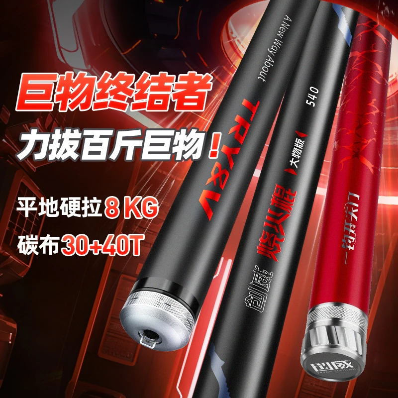 烧火棍大物版鱼竿手竿超硬巨物杆碳素鲢鳙钓鱼竿台钓竿垂钓赛事
