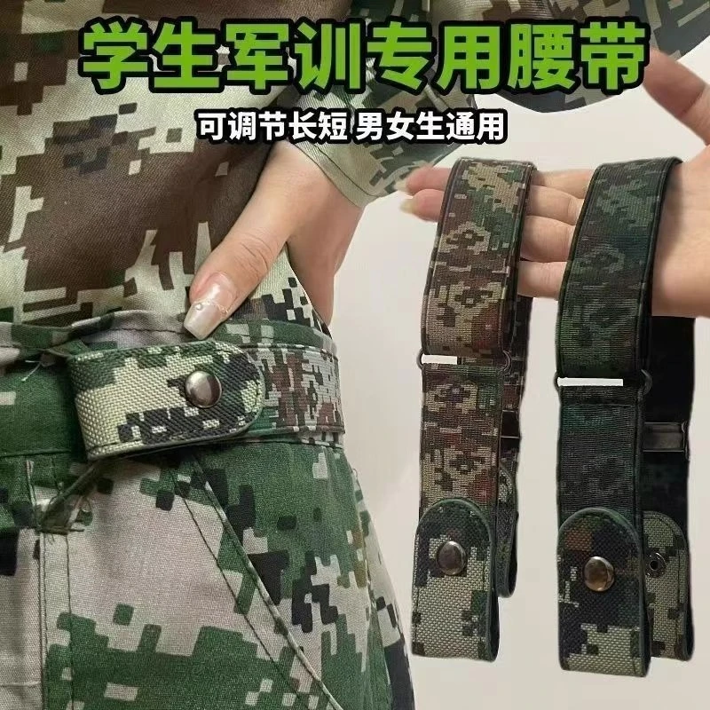 学生军训专用腰带高中生青少年初中生男女帆布卡扣裤腰带收紧腰带