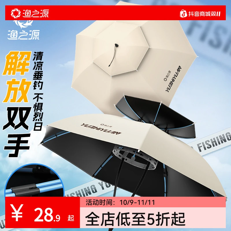 渔之源钓伞防晒防雨伞帽钓鱼专用伞帽防风斗笠头戴式雨伞采茶神器