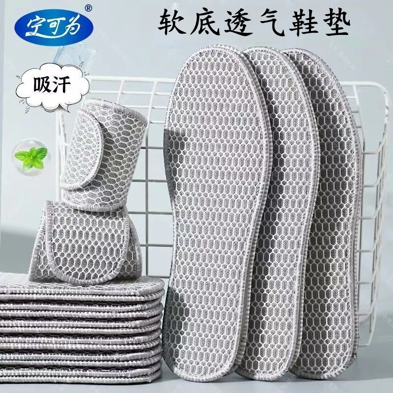 宁可为透气大网眼鞋垫软底防臭净味吸汗汗脚舒适耐磨防痛鞋垫子