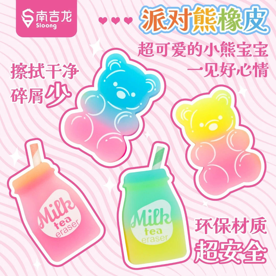 小熊奶茶杯奶茶橡皮擦橡皮擦半透明橡皮擦卡通可爱文具高颜值橡皮