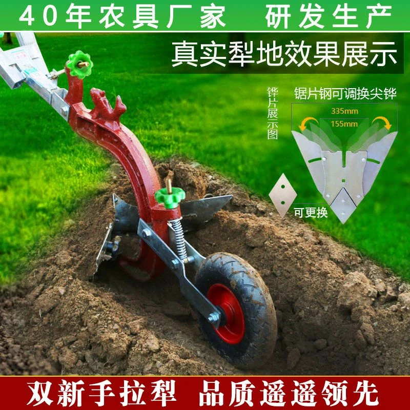 手拉犁人力耕地机农用开沟器起垄培土微耕机小型开沟犁家用耕种机