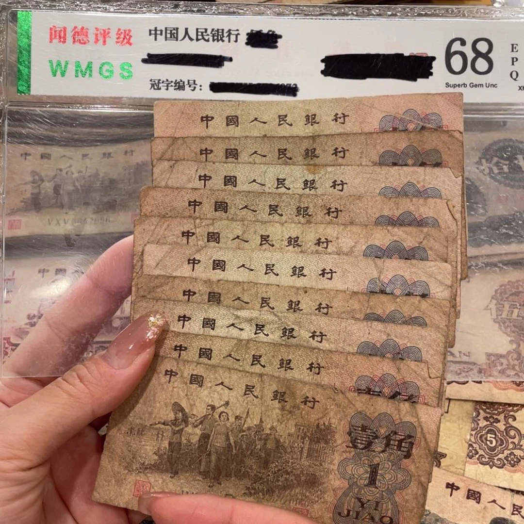 下乡一角十张，旧品保真