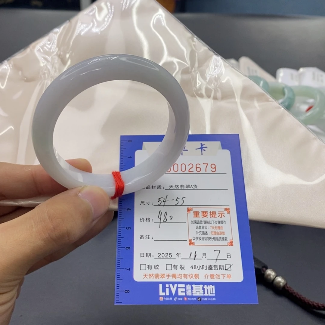 翡翠未镶嵌手镯紫底白月光54/55完美