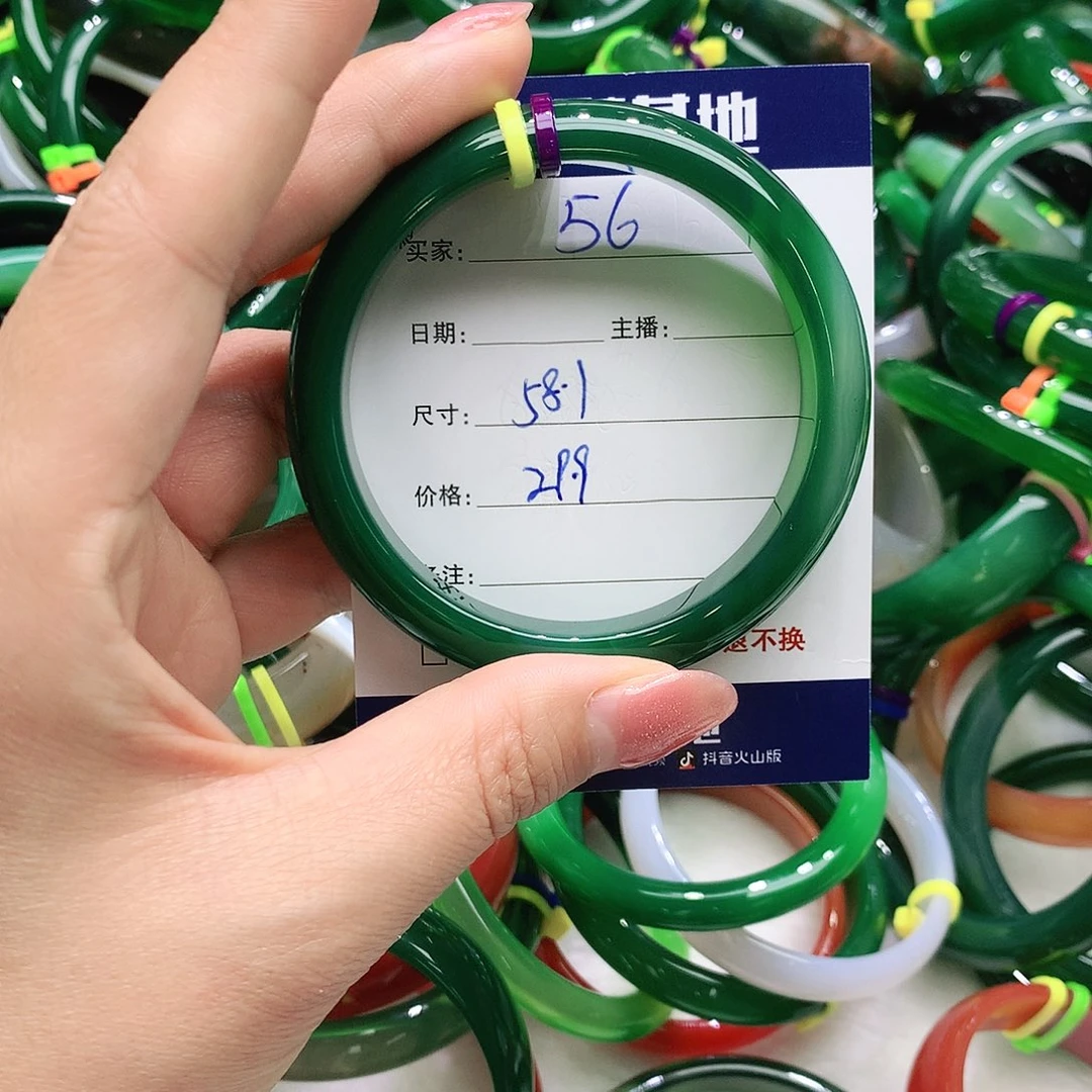 玛瑙/玉髓未镶嵌手镯56