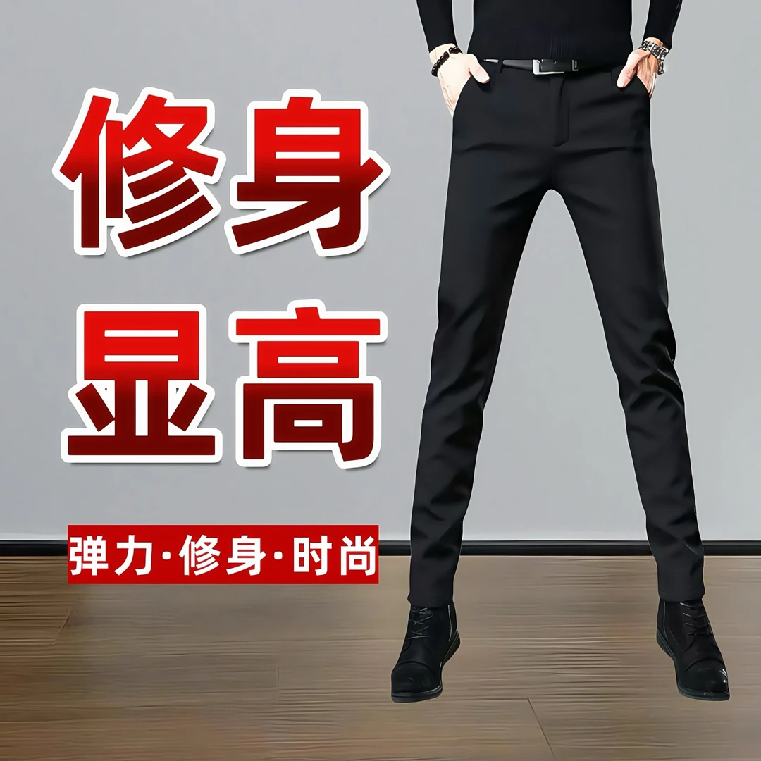 夏季薄款男款黑色上裤修身小脚西裤男士高档韩版商务百搭休闲裤子