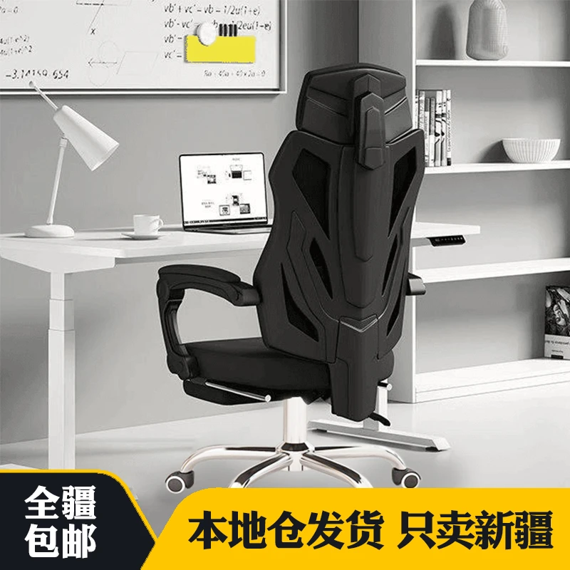 新疆包邮电竞椅人体工学宿舍游戏座椅升降转椅久坐办公椅电脑椅子