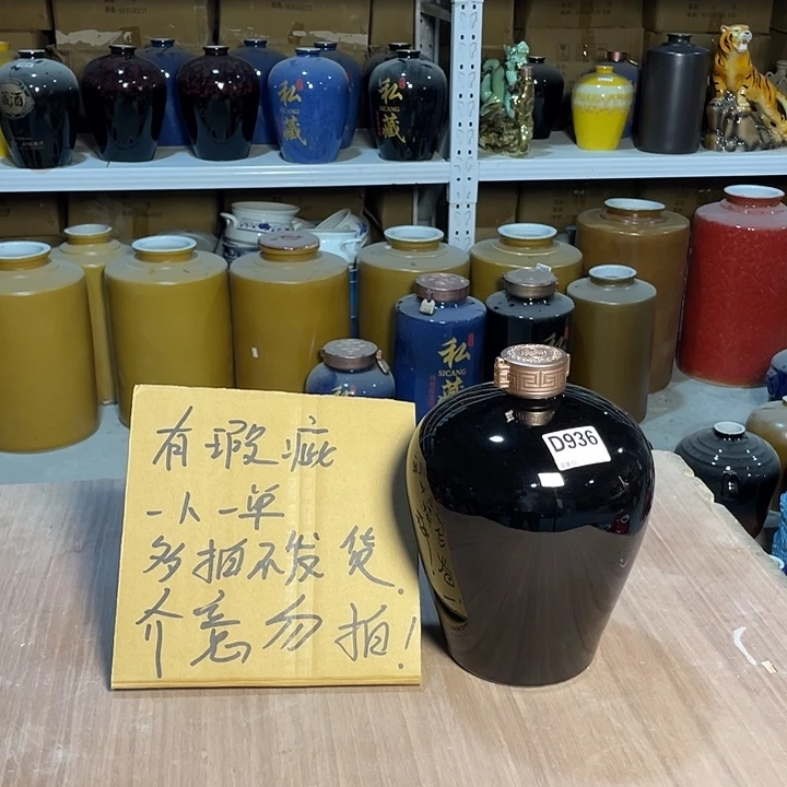 缸936酒坛5斤装高分子盖一个次品介意勿拍
