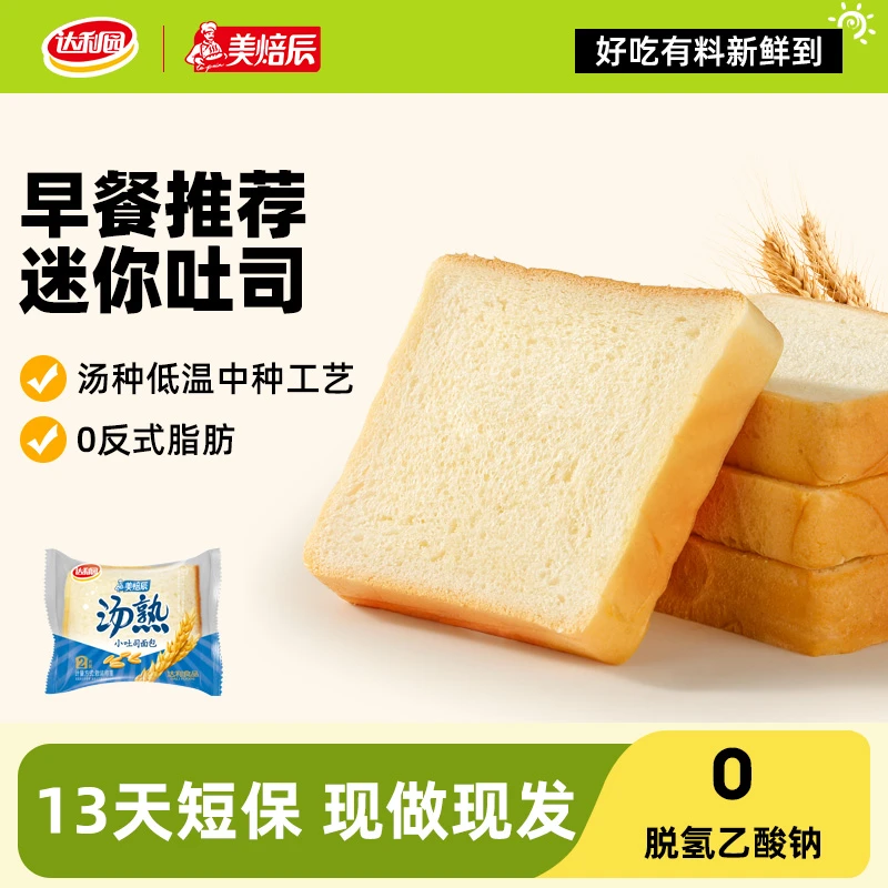 达利园吐司美焙辰面包35g汤熟小吐司短保休闲食品零食点心宿舍