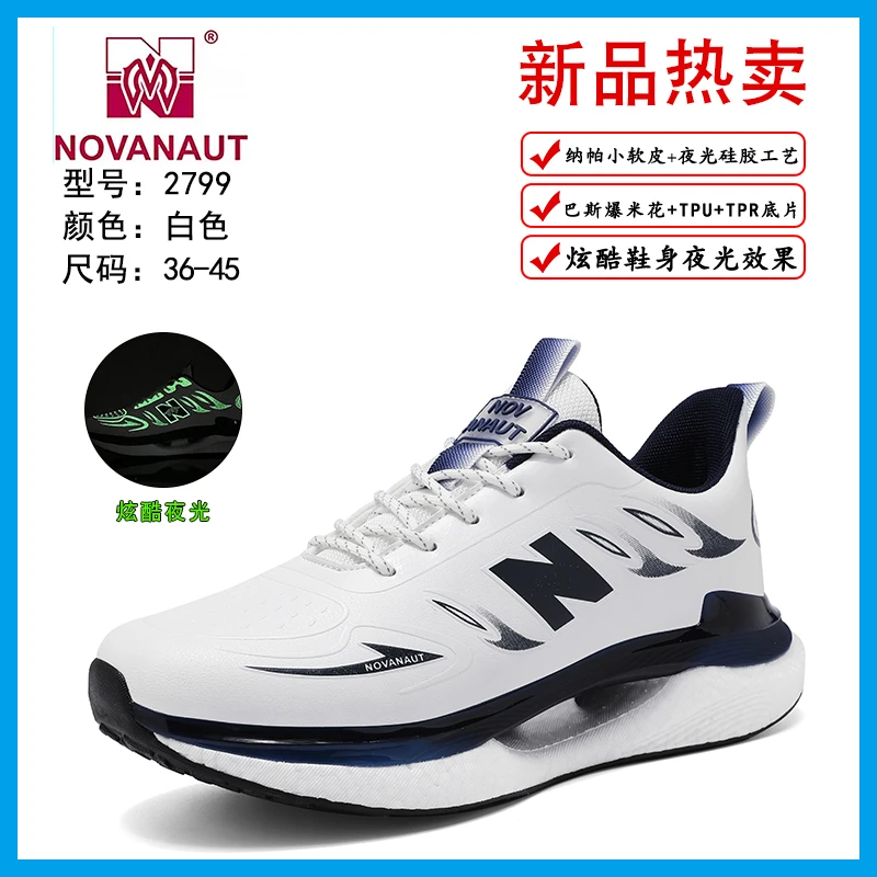 工厂直销2025款跑步休闲运动鞋碳板户外运动减震耐磨情侣款2796