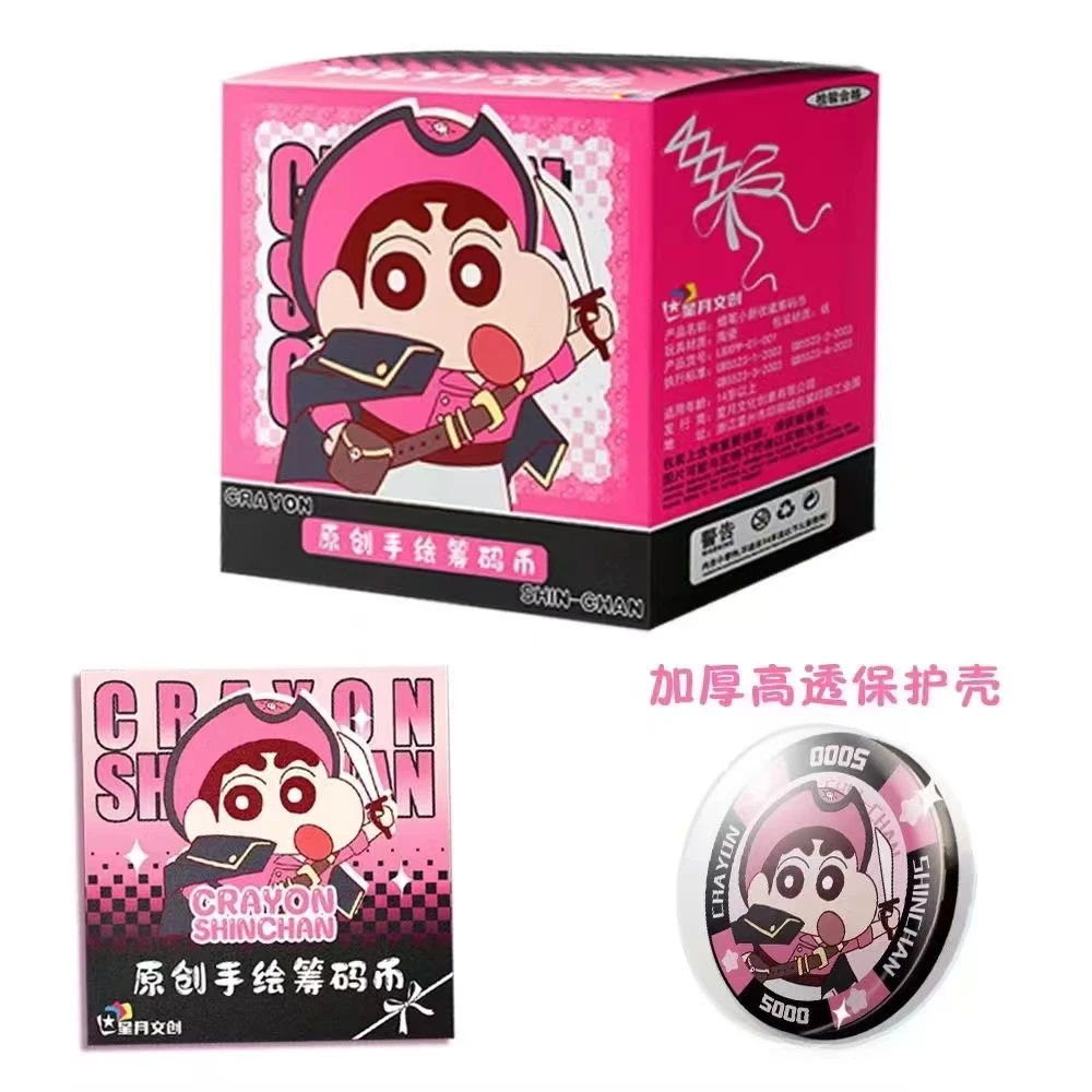【吃吃】星月文创蜡笔小新徽章 筹码币 国产二创收藏盲盒【默认代拆】