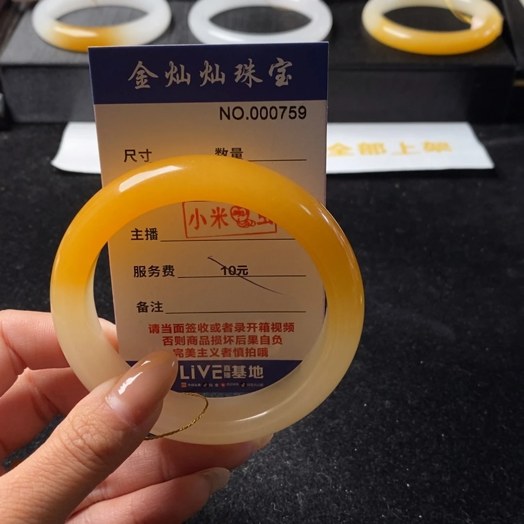 鱼***语石英质玉（黄龙玉）未镶嵌手镯