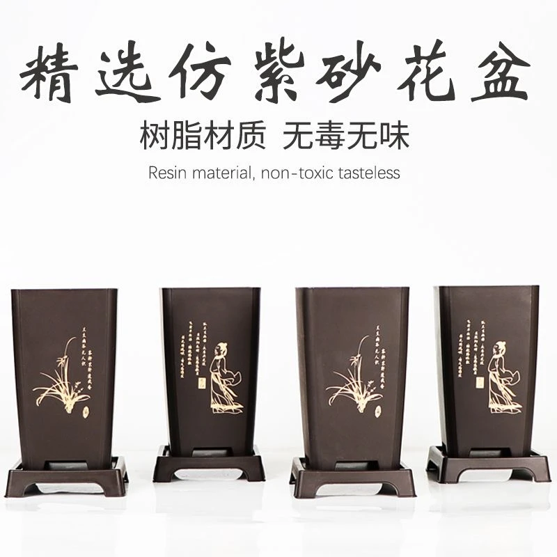 新中式加厚树脂塑料专用盆兰花盆蝴蝶兰盆古典高档透气君子兰盆