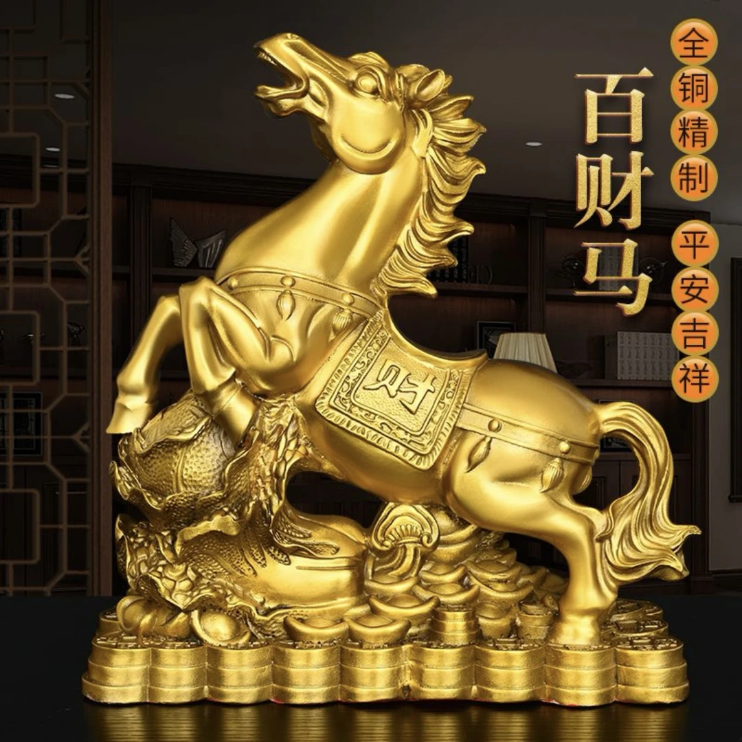纯黄铜百财马摆件生肖马乔迁开业礼品公司家居玄关酒柜装饰