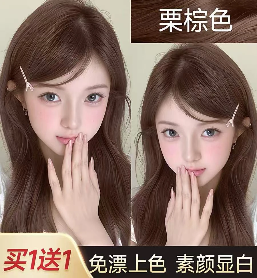 买1送1栗棕色显白染发膏免漂深棕色植物纯自己在家染发剂正品花香